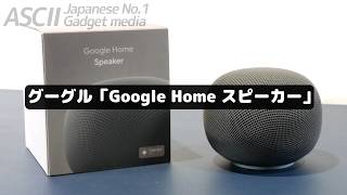 Finally, a smart speaker that can actually hold a conversation! Putting the new Gemini-enabled fe...