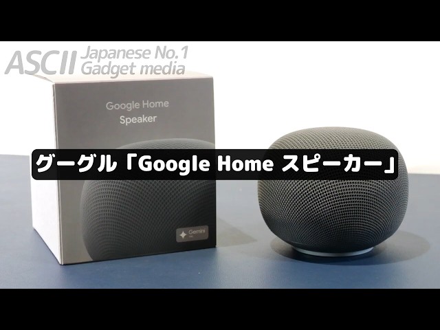 Finally, a smart speaker that can actually hold a conversation