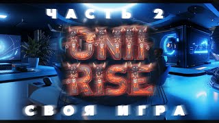 Oni_Rise| СВОЯК ВМЕСТЕ Ч2 - (feat. MightyPoot| ShpiGUN| Шпигун) (date. 20.05.2024)