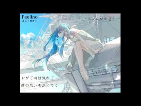 【初音ミク】キミトセカイ【オリジナル】中文字幕*
