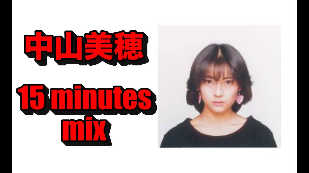 中山美穂 .シングルズカラオケVol.2 singles ベストカラオケ 【中山