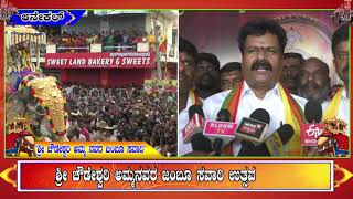 ಮೈಸೂರಿನಂತೆ ಆನೇಕಲ್ ಪಟ್ಟಣದಲ್ಲೂ ಅದ್ದೂರಿ ಜಂಬೂ ಸವಾರಿ | BLOOM TV NEWS