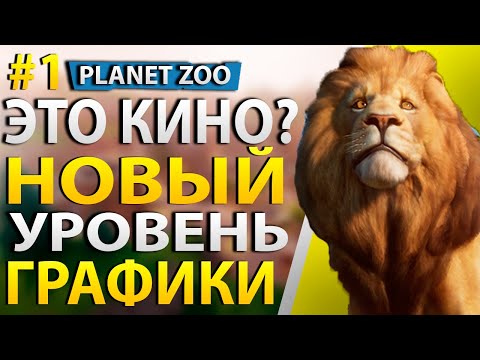 Video: Planet Zoo Va Prezenta „cele Mai Realiste Animale Din Orice Joc”