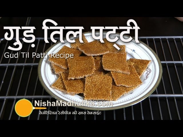 Til Patti Recipe - Gur til ki chikki | Nisha Madhulika