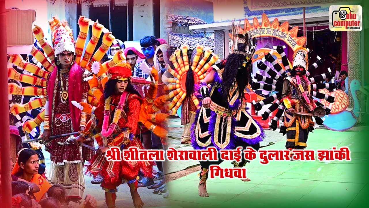 sri shitla sherawali dai k dular jas jhanki gidhwa