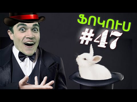 ԴԱՐՁԵԼ ԵՄ ԱՃՊԱՐԱՐ 24 ԺԱՄՈՎ !