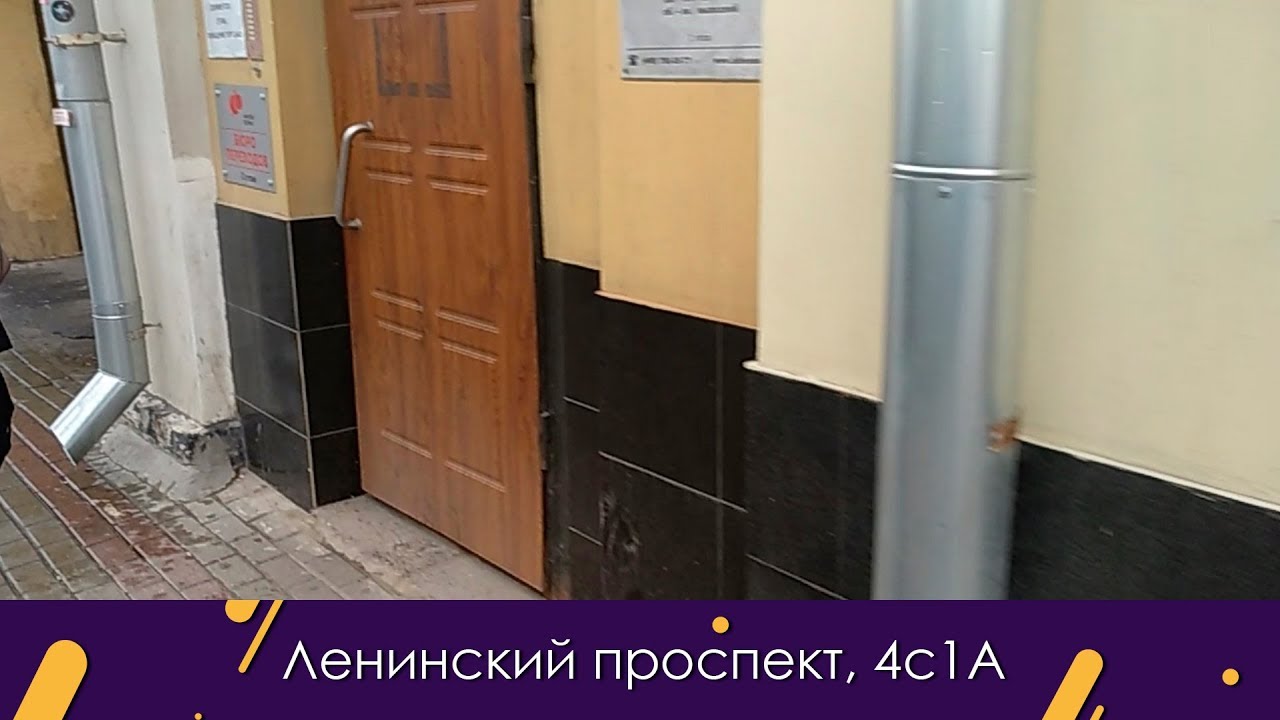 ID119 – Ленинский проспект, 4с1А ☷