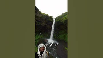 ياسر الدوسري - سورة القصص #اجر_لي_ولك #اكسبلور #راحة_نفسية