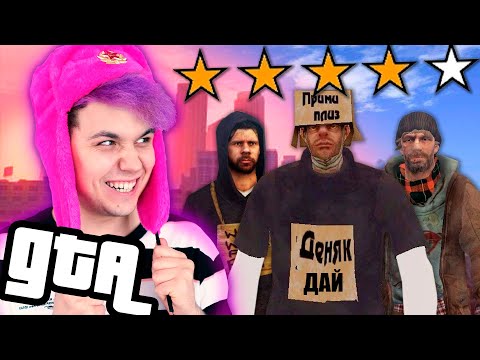 GTA в РОССИИ С Голосовым Чатом 😂 Милс