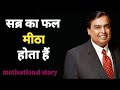 Motivational story            lessonable story  hania voice