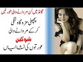 Aurat Gand Mein Kyu Dalwana Pasand Karti hai | gand | Moti Gand | moti gand wali aurat Mustakil 2.0.