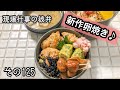 【現場仕事の彼氏にお弁当#125】新作卵焼き♪頑張らないお弁当！