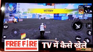 Hindi, How to download & play Garena Free Fire Game on any Android TV, VU, mi