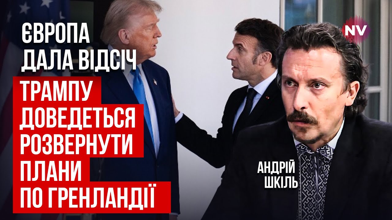 Никто не ожидал такого от европейцев. Там способны на больше, чем кто-то может представить | Шкиль