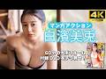 【グラビアムービー】#白濱美兎|海とダイナマイトボディとキュートなお顔|5名60分の付録DVDの中身をチラ見せ!