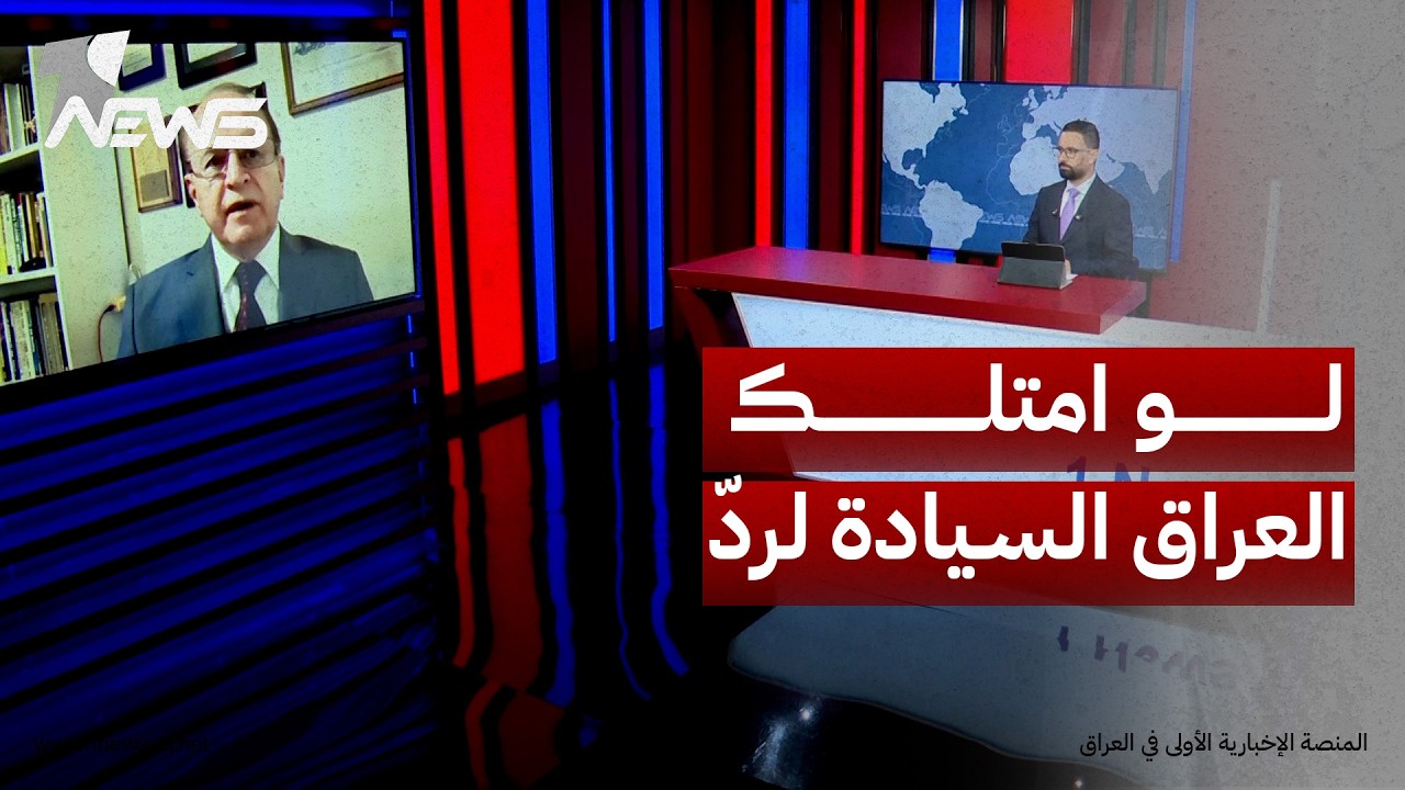 سامان شالي: لو كانت للعراق سيادة لتمّ الرد على الهجوم الذي استهدف مقر مسرور بارزاني