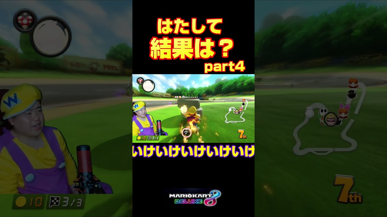 悲しみに暮れている。＃Shorts#マリオカート8dx #マリカー #ゲーム実況 #マリカー実況  #バズれ#マリカー#毎日更新 ＃天才＃ナイス＃神打開＃マリオカート＃頑張る