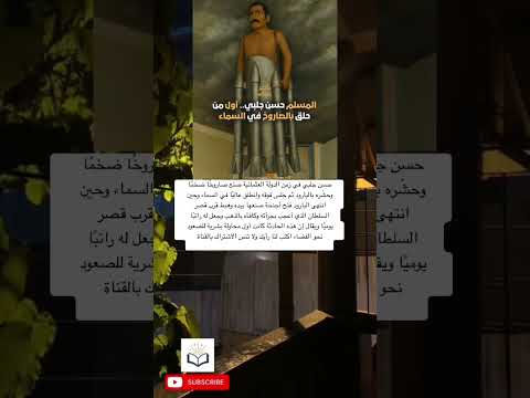 اول رائد فضاء في التاريخ