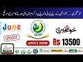 How To Re Apply For BISP After Disqualification In 2025 Full Complaint Helpline Guide How To Re Apply For BISP After Disqualification In 2025 Full Complaint Helpline Guide
