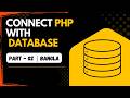 Lec 2 : Connect Database with PHP || Part - 02 || Bangla