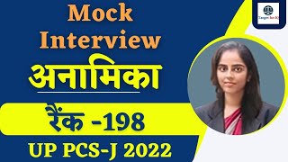 ANAMIKA |RANK #198 #MOCK INTERVIEW  BY Target for IQ | UP PCS-J 2022 #interview #judiciary