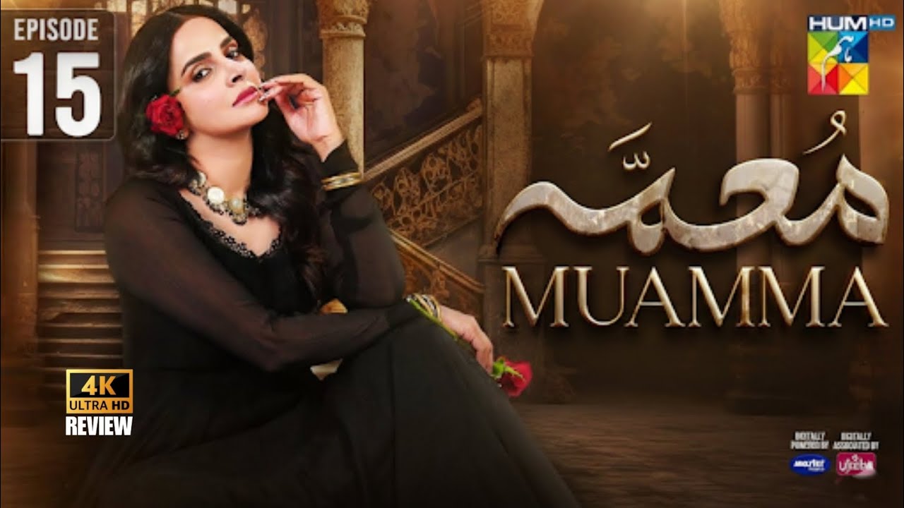 Muamma | Episode 15 [Eng Sub] - 8th Feb 2026 [ Saba Qamar & Ali Ansari ] HUM TV Drama - HD Review