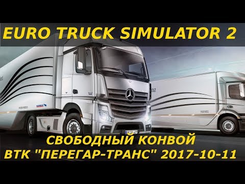 Видео: ETS2MP - Скандинавия - Франция 2014-01-11