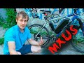 Электровелосипед мотор колесо Mxus