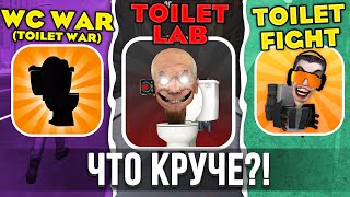 Топ Самых Лучших Игр Skibidi Toilet