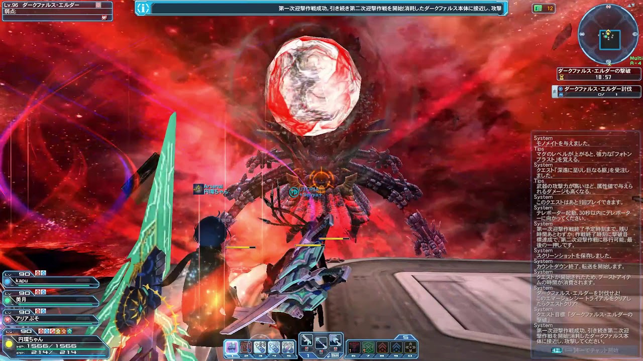 エルダー本戦uh 1 58 Raet Pso2 Youtube