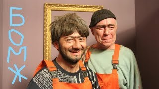 Актер из Нашей Раши стал бомжом Актер из Нашей Раши стал бомжом