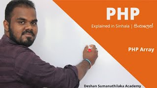 PHP Array in Sinhala ||  AL ICT SE CS IT - UG