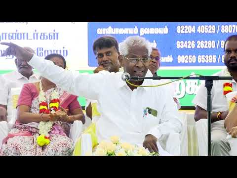 சிவகாசி ராமச்சந்திரன் ஐயா சிறப்புரை - மனைவி நல வேட்பு விழா - 07/09/2025 - வாவிபாளையம் அறக்கட்டளை