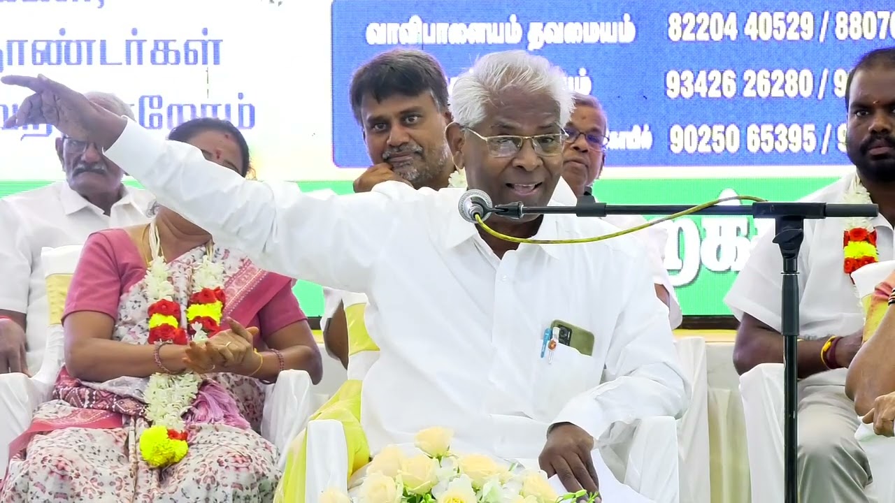 சிவகாசி ராமச்சந்திரன் ஐயா சிறப்புரை - மனைவி நல வேட்பு விழா - 07/09/2025 - வாவிபாளையம் அறக்கட்டளை