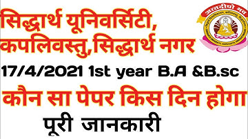 Siddharth University Time Table Released 2021 | B.A & B.SC 1st year Exam Date full information 2021