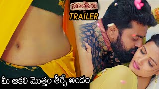 Narasimhapuram Movie Trailer Nandakishore Siri Hanumantu Vijay Kumar News Buzz