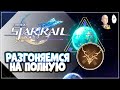 Замедляем Кафку Вельтом на скорости через Охоту! | Honkai: Star Rail #73