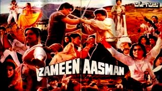 ZAMEEN AASMAN - NADEEM, SABITA, SHIVA, ZAMURD -  PAKISTANI MOVIE