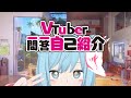Vtuber Q&A Self Introduction \#Vtuber一問一答自己紹介