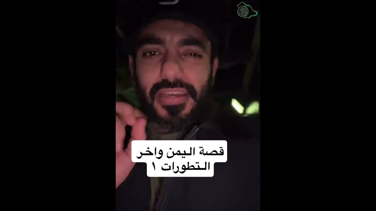 الإمارات تلقن ابن سلمان درسا في اليمن | عمر الزهراني