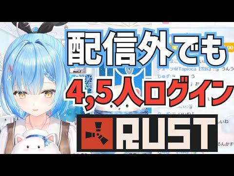 ホロメンが沼っているRUSTの脅威のログイン率を明かすラミィ＆まがまがてぇてぇ【ホロライブ切り抜き/５期生・雪花ラミィ】
