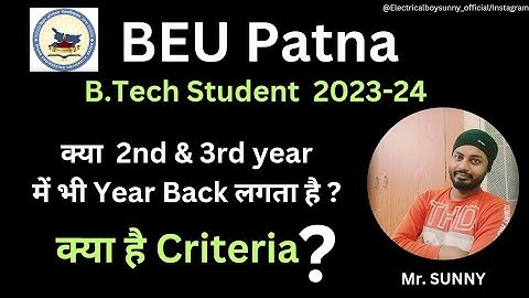 BEU Patna Year Back Criteria For B.Tech Student  #beupatna #Electricalboysunny