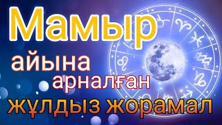 Мамыр айына арналған нақты сапалы жұлдыз жорамал