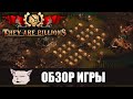 Подробный обзор: They are billions!