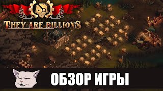 They Are Billions trailer-3