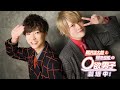 【ゲスト:江口拓也さん:前半無料】「鵜澤正太郎と榊原優希の◯欲男子栽培中!」第5回ニコ生
