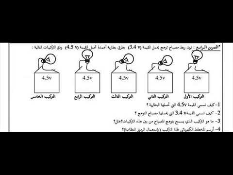 حل تمارين متنوعة في دارةكهربائية 1 متوسط