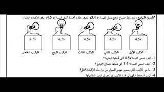 حل تمارين متنوعة في دارةكهربائية 1 متوسط