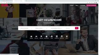 Скрипт доски объявлений Osclass Evolution