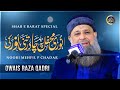 Noori mahfil pe chadar tani noor ki  owais raza qadri  2024